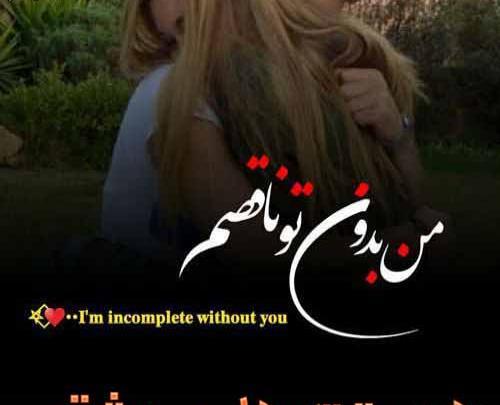 عکس دوستت دارم تا اخرین نفس