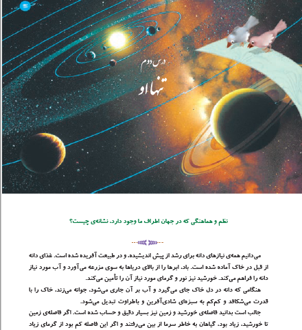 عکس کره زمین کلاس پنجم
