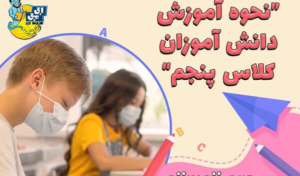 عکس کره زمین کلاس پنجم