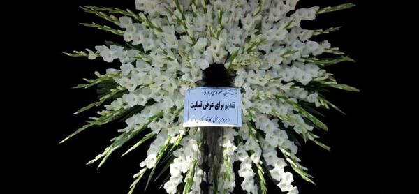 عکس تسلیت گل