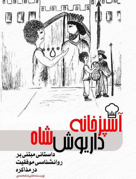 عکس گرافیکی داریوش