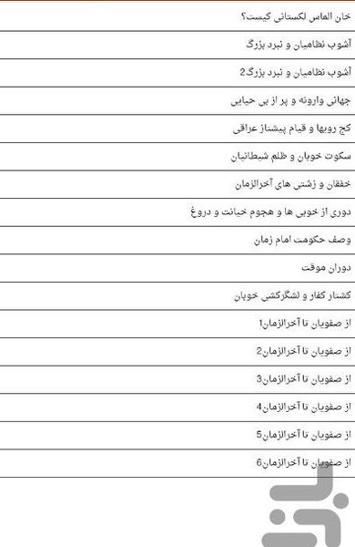 عکس شاه خوشین
