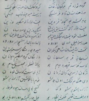 عکس شاه خوشین