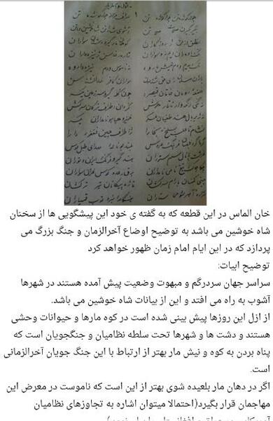 عکس شاه خوشین