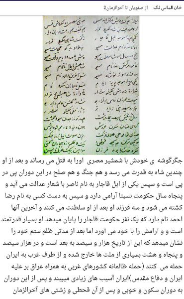 عکس شاه خوشین