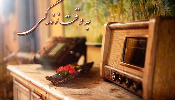 عکس اسیه گرجی رادیو صبا