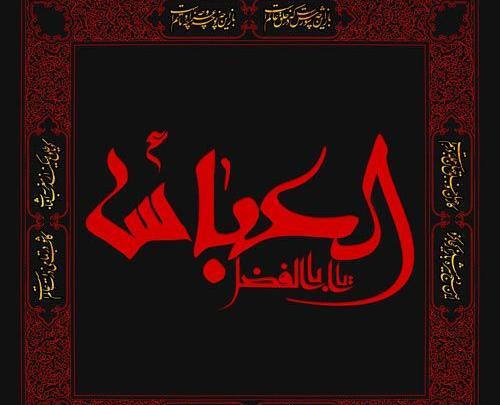 عکس نوشته تسلیت تاسوعا