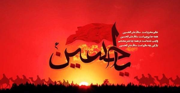 عکس نوشته تسلیت تاسوعا