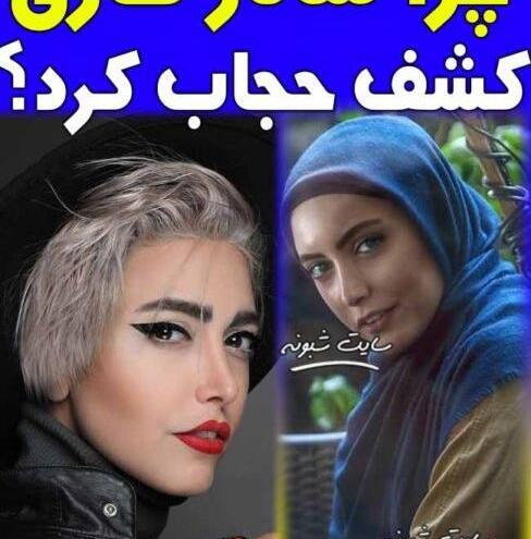 عکس ساناز عسکری