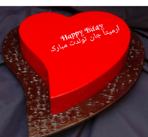 عکس آرمیتا تولد