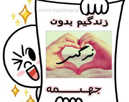 عکس نوشته ی اسم نرگس