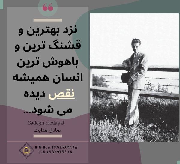 عکس بچگی صادق هدایت