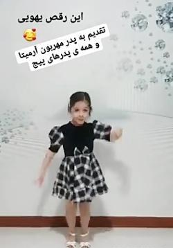 عکس ارمیتا پارسایی
