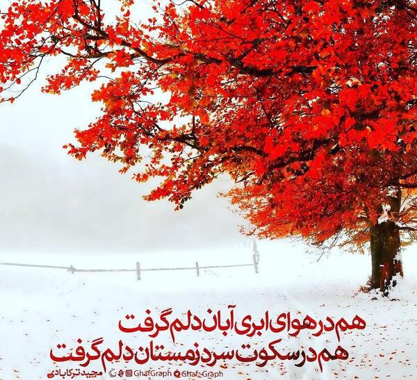 عکس نوشته غمگین هوای ابری