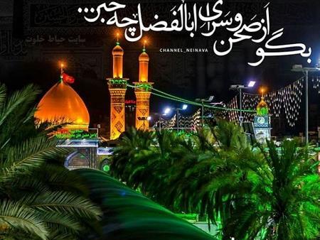 عکس امام حسین و ابوالفضل
