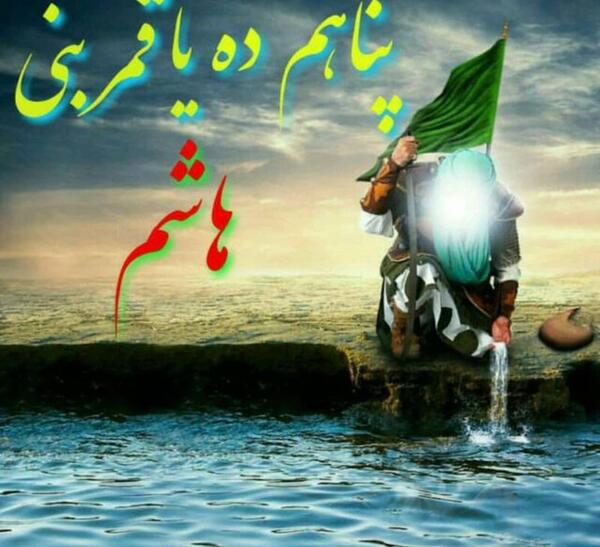 عکس امام حسین و ابوالفضل
