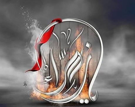 عکس نوشته فاطمه یاس