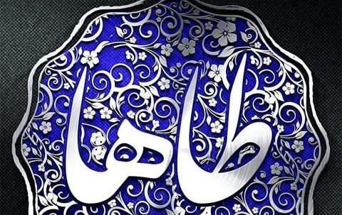 عکس نوشته طاها به لاتین