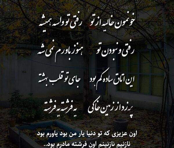 عکس نوشته غمگین برای مادر