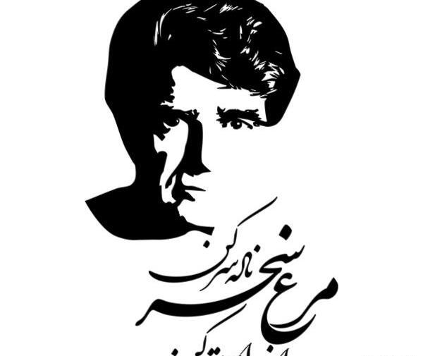 عکس روحت شاد شجریان