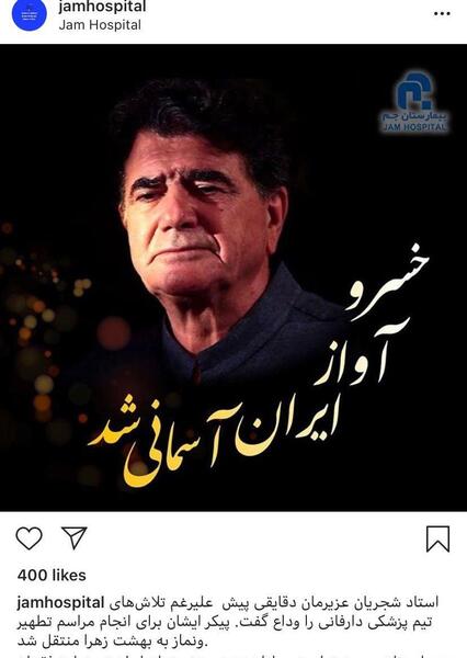 عکس روحت شاد شجریان