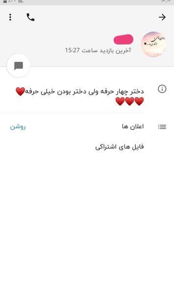 عکس نوشته دختر چهار حرفه ولی دختر بودن خیلی حرفه