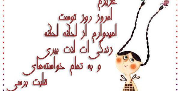 عکس نوشته دختر چهار حرفه ولی دختر بودن خیلی حرفه