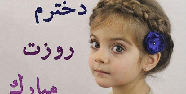 عکس نوشته دختر چهار حرفه ولی دختر بودن خیلی حرفه