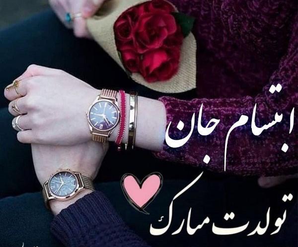 عکس نوشته لعیا جان تولدت مبارک