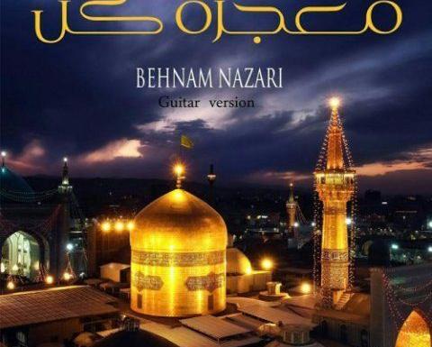 عکس بهنام نظری