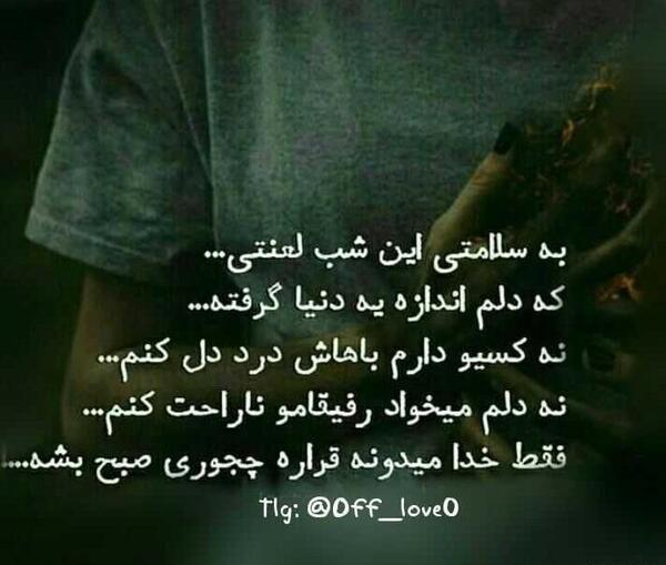 عکس نوشته دلتنگی داره خفم میکنه