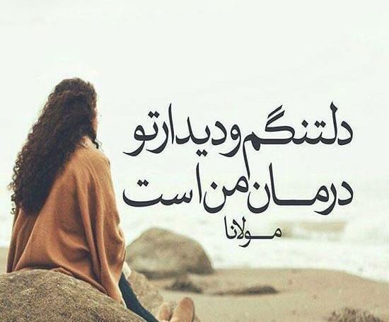 عکس نوشته دلتنگی داره خفم میکنه