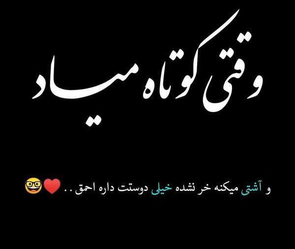 عکس نوشته دلتنگی داره خفم میکنه