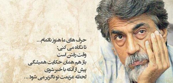 عکس نوشته شعر از قیصر امین پور