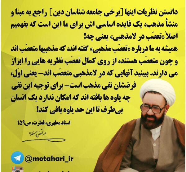 عکس حسن مطهری