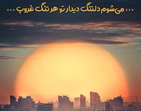 عکس نوشته برای خورشید