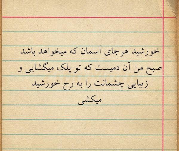 عکس نوشته برای خورشید