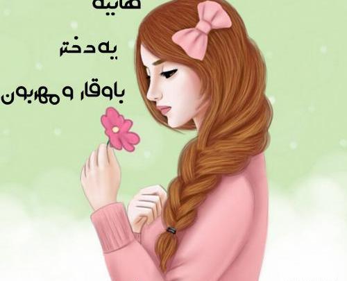 عکس هانیه جان