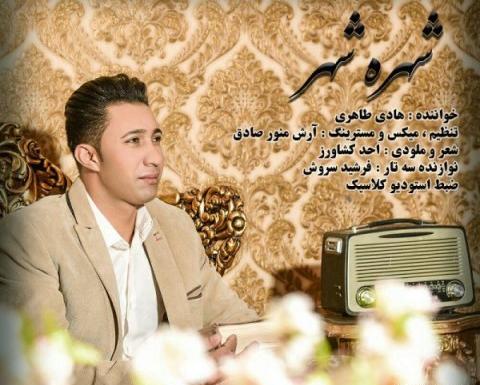 عکس ارش طاهری