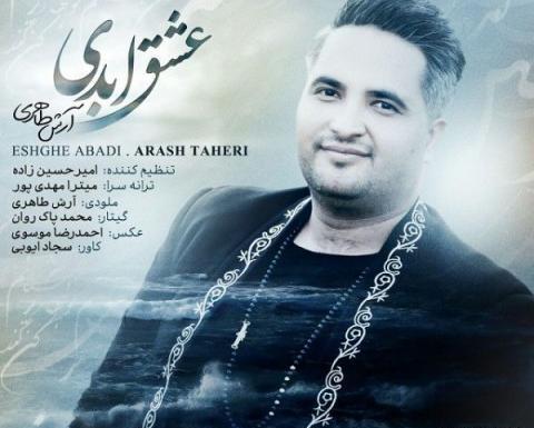 عکس ارش طاهری