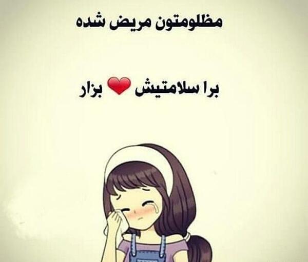 عکس طنز سرما
