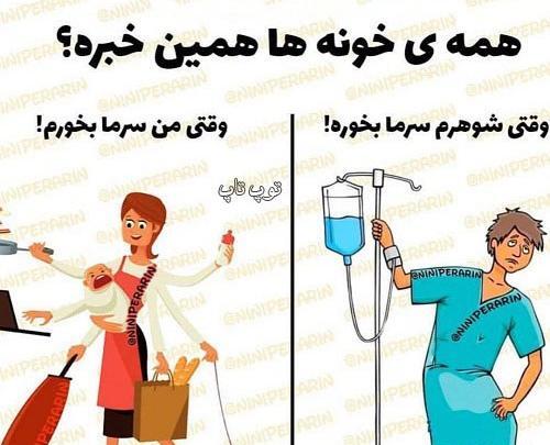 عکس طنز سرما