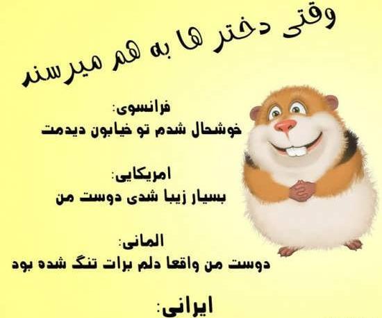 عکس طنز سرما