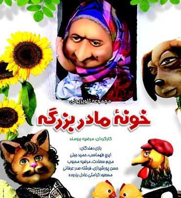 عکس نوشته خاطرات خانه مادربزرگ