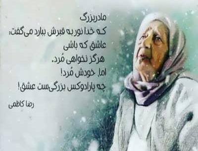 عکس نوشته خاطرات خانه مادربزرگ