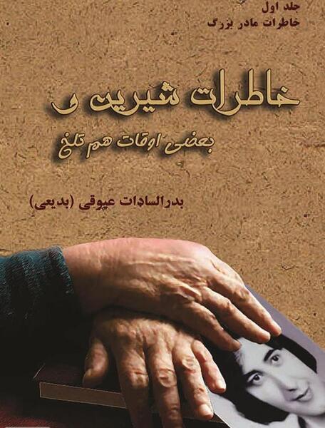عکس نوشته خاطرات خانه مادربزرگ