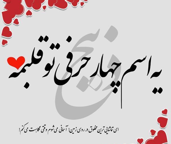 عکس معنی اسم آرسام