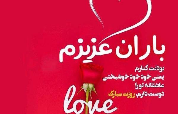 عکس نوشته حسن جان روزت مبارک