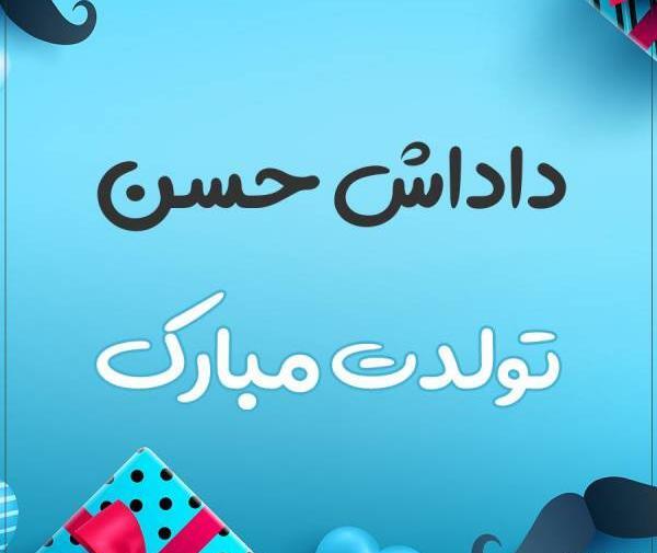 عکس نوشته حسن جان روزت مبارک
