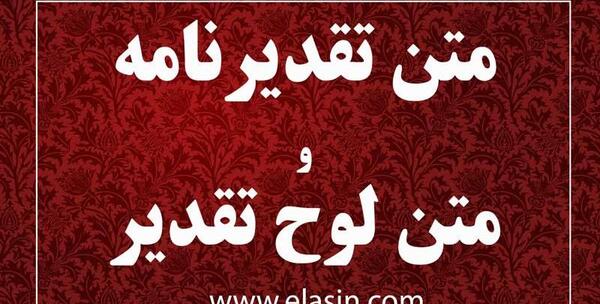 عکس نوشته ی تقدیر و تشکر